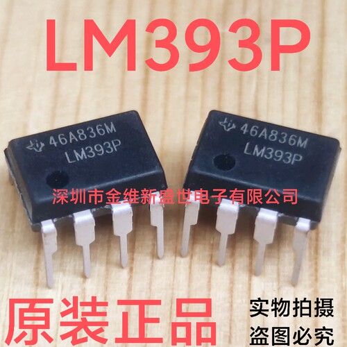 LM393P 芯片 全新原装  双比较器  直插DIP8