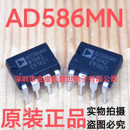 AD586MN  全新原包装，高精度5V的电压基准，DIP-8