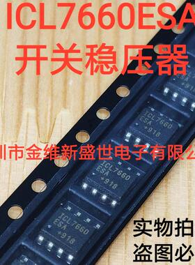 ICL7660   ICL7660ESA 进口原装  开关式稳压器   封装SOP8