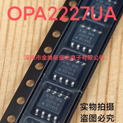 全新原包装SOIC-8运算放大器