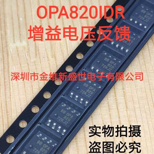 OPA820ID 全新原包装，电压反馈放大器，SOIC-8