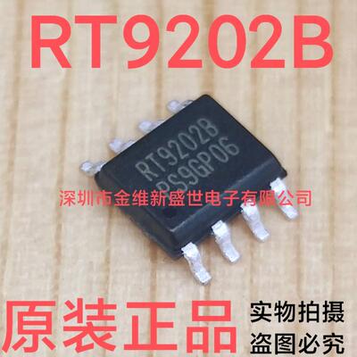 RT9202BRT9202电源管理芯片芯片