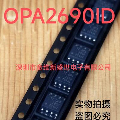 OPA2690ID 全新原包装，电压反馈放大器，SOIC-8
