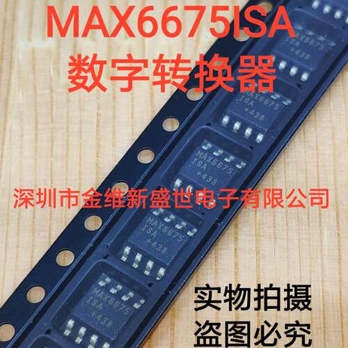 MAX6675   MAX6675ISA   进口原装  温度至数字转换器  贴片SOP-8