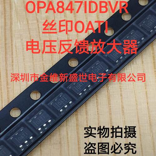 OPA847IDBVR  丝印OATI  全新原包装，电压反馈放大器 ，SOT23-6