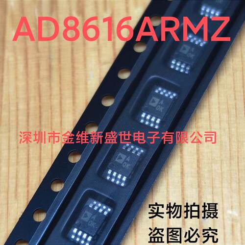 AD8616ARMZ 全新原包装，精密CMOS轨到轨双通道放大器，MSOP-8