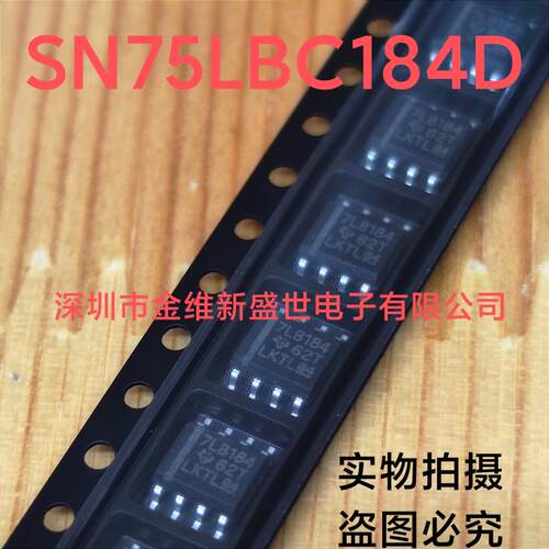 全新包装丝印收发器芯片