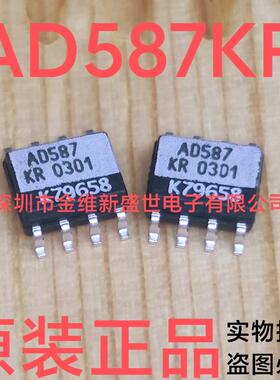 AD587KR  全新原包装，基准电压芯片，SOIC-8
