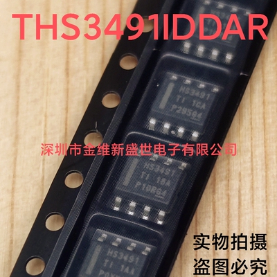 THS3491IDDAR  全新原包装，运算放大器，SOIC-8 底部带散热片