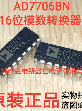 AD7706BNZ 全新原装，16位模数转换器  PDIP-16
