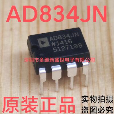 AD834JN   AD835AN  全新原包装，四象限乘法器  直插PDIP-8