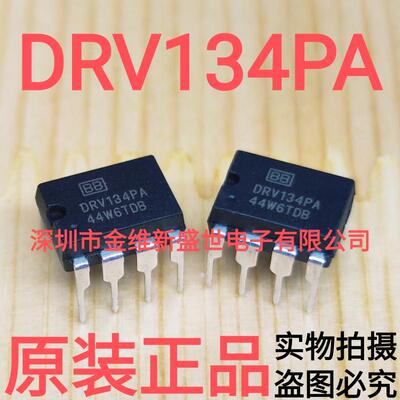 DRV134PA  DRV134  全新原装 音频处理芯片 直插DIP-8