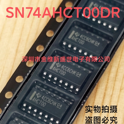 丝印AHCT00  SN74AHCT00DR进口原装  四路2输入正与非门芯片SOP14