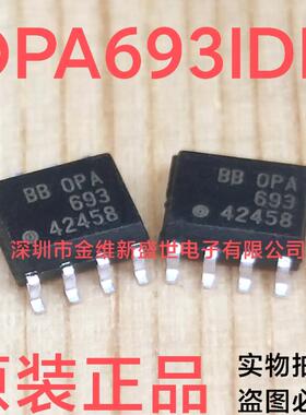 OPA693  OPA693ID 全新原包装，SOIC-8