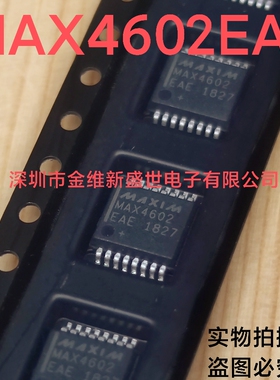 MAX4602EAE   MAX4665ESE  全新原包装，模拟开关