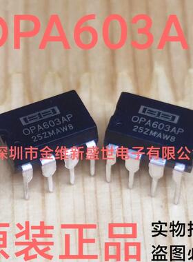 OPA603AP  全新原包装，运算放大器，PDIP-8