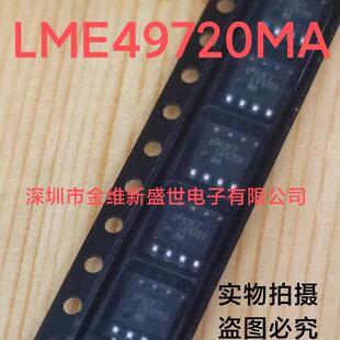 LME49720MA LME49720NA  全新原包装，音频双运放，SOIC-8/PDIP-8
