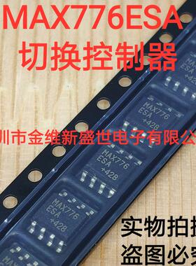 MAX776  MAX776ESA 进口原装  开关控制器芯片  贴片SOP8