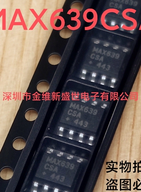 MAX639CSA   MAX639ESA 全新原包装，贴片SOIC-8  开关稳压器