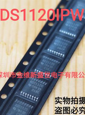 ADS1120IPWR  ADS1120 进口原装 16位模拟数字转换器 ADC TSSOP16