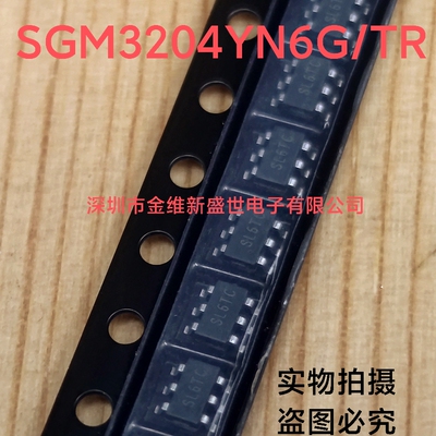 SGM3204YN6G/TR 全新原包装，SOT-23-6 电荷泵DC/DC转换器芯片