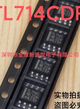 TL714CD   TL714  全新原包装，高速差分比较器芯片 SOIC-8
