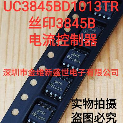 UC3845B   UC3845BD1013TR  进口原装  电流模式PWM控制器  SOP8