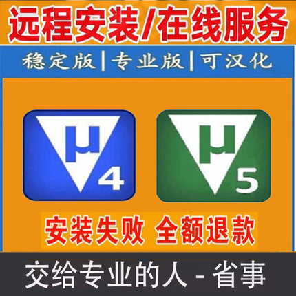 Keil远程安装服务keil4/keil5 C51/MDK 51/stc/stm32单片机编程