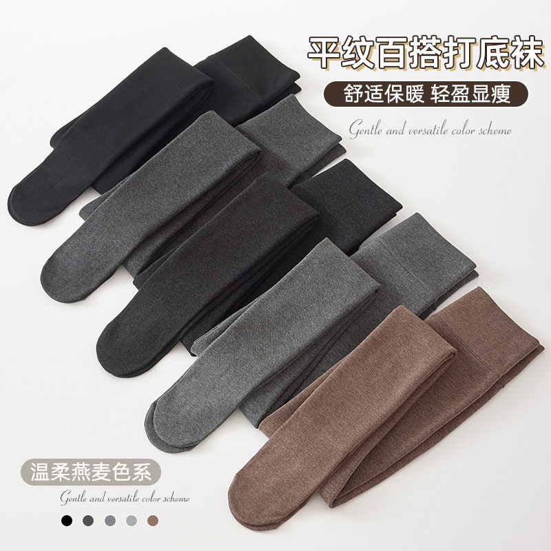 棉质一字裆无缝打底裤袜压力瘦腿