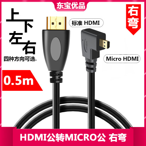 显示器高清线平板手机