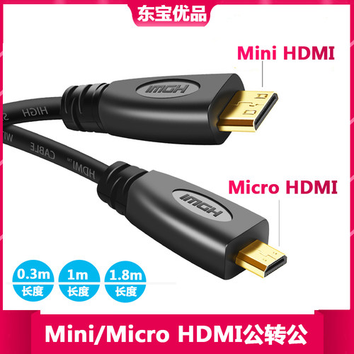 microhdmi转miniHDMI高清连接线连接单反摄影机摄像机高清数据线
