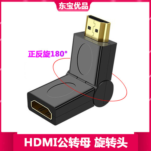HDMI高清转接头电视机后面后排弯头直角90度180度公转母转接线口