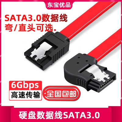 SATA3.0串口机械SDD固态硬盘光驱