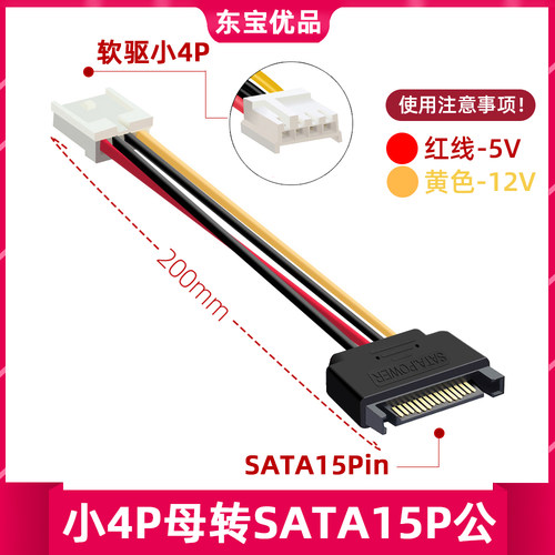主板显卡光驱供电延长线
