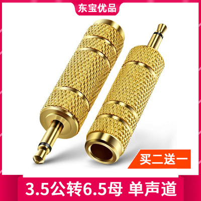 麦克风转接头3.5母/6.35公
