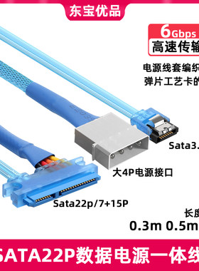 sata3笔记本台式机硬盘数据电源