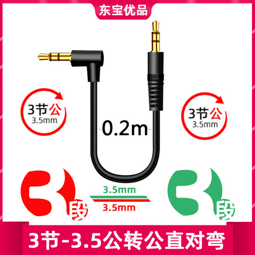 AUX弯头音频线汽车音箱音响