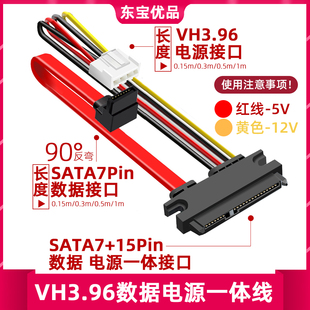 硬盘录像机电源线供电sata VH3.96一体线适用大华海康录像机硬盘