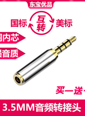 美标转换头3.5mm耳机苹华果国内