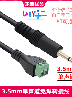 免焊3.5MM镀金单声道音频耳机插头 小二芯转接头免焊接绿色端子