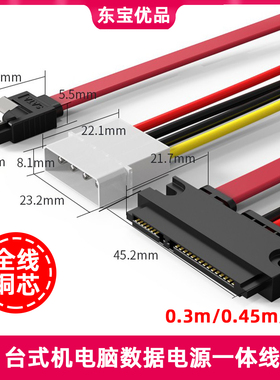 硬盘光驱一体数据线台式机电脑电源4针IDE+SATA转接供电线7+15P线