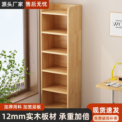 实木书架简易转角落地置物架窄缝