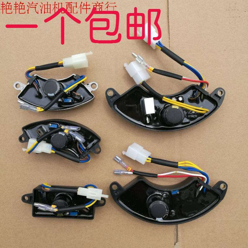 汽油发电机配件2千瓦 3kw5kw6.5kw单三相调压器 AVR本田款稳压器,五金/工具,发电机组零部件,淘宝优惠券,粉丝福利购,淘宝优惠卷