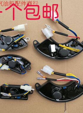 汽油发电机配件2千瓦 3kw5kw6.5kw单三相调压器 AVR本田款稳压器