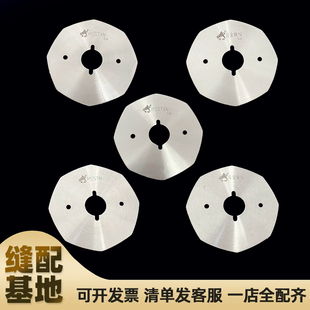 奇峰牌0.4 0.6MM锋钢双面昵剖缝机劈缝开缝机破缝机大孔刀片 0.5