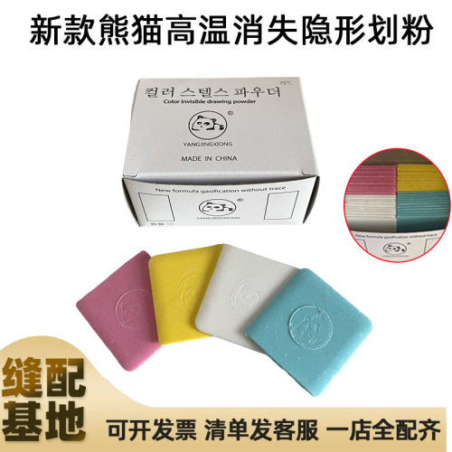 彩色熊猫画粉裁衣划粉