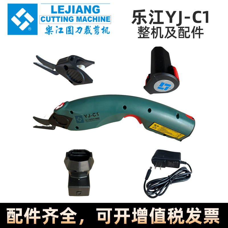 乐江YJ-C1整机电池充电器充电座