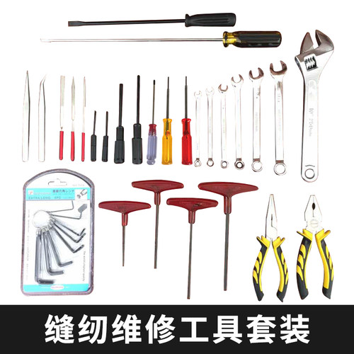 缝纫机维修机修工具套装工具包 老虎钳 扳手 内六角螺丝刀 锉刀