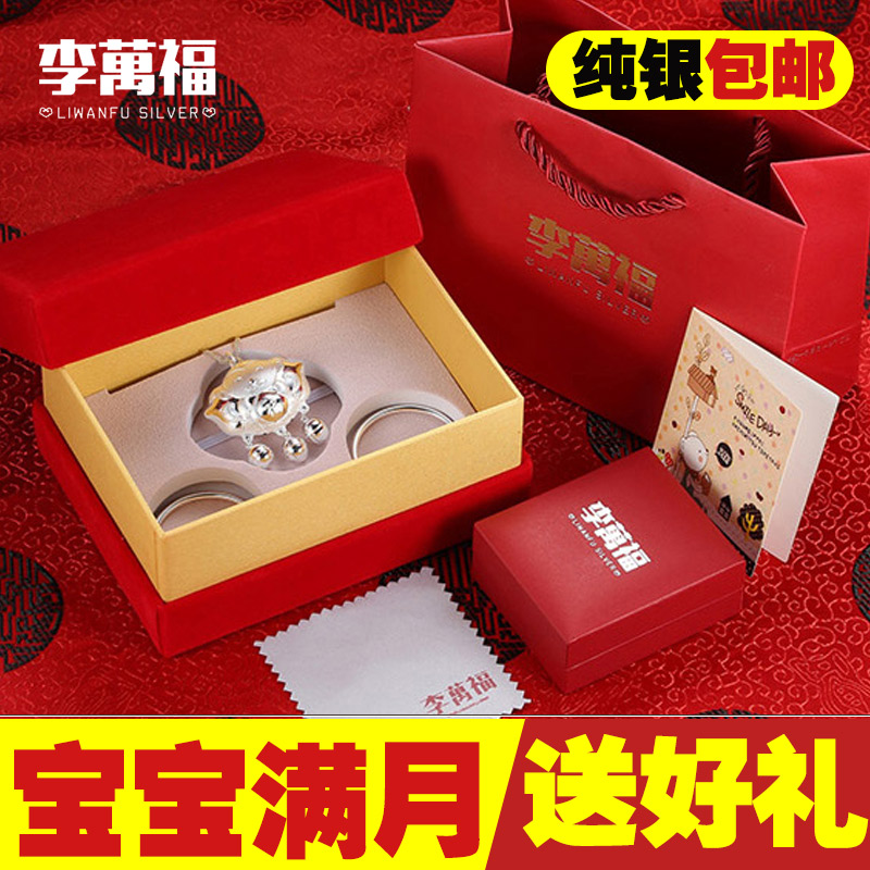 宝宝银饰儿童银手镯999纯银婴儿银锁小孩满月套装男女银镯子狗年