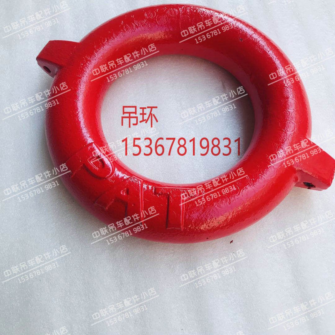 中联吊车重锤高度限位器吊环20吨25吨30吨50吨80吨吊车配件